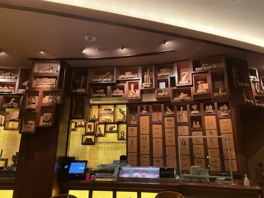 The Olelo Room Aulani